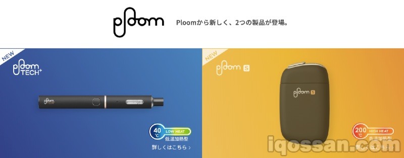 新型Ploom TECH购买方法