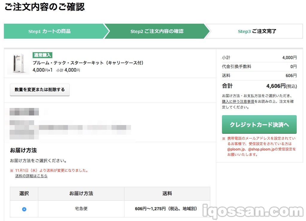 仅购买Ploom TECH本体时