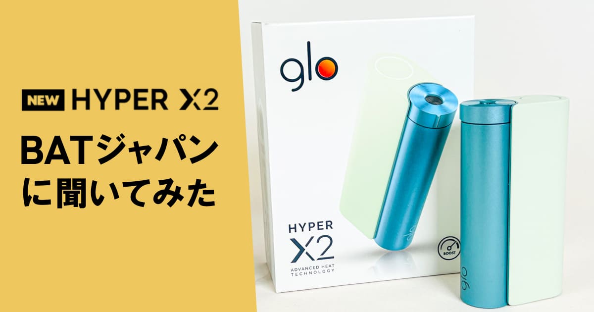 glo hyper X2再售版有哪些变化？向BAT日本询问了差异