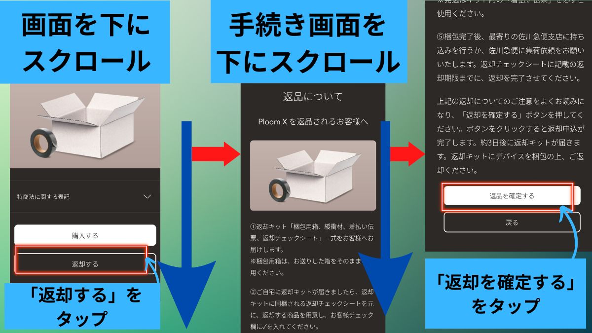 如何退还PloomX试用版3