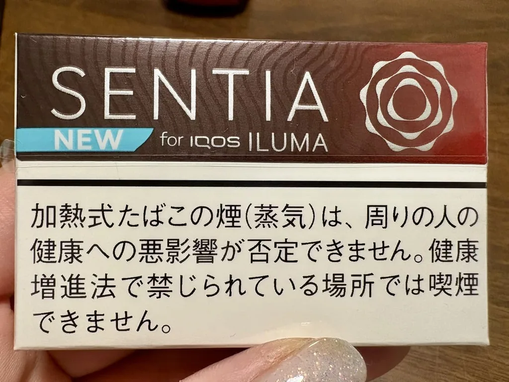 森蒂亚 冰红
