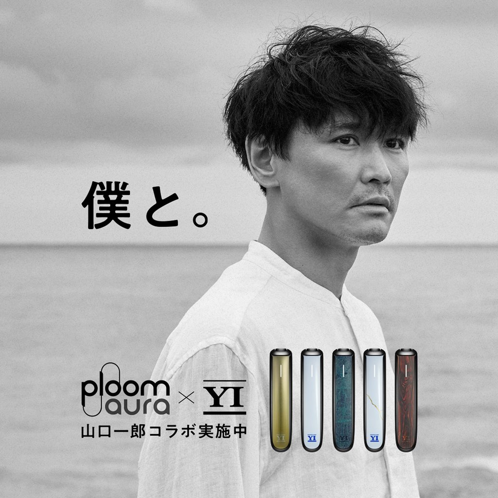 [Ploom AURA] 山口一郎合作 第2卷《与我同行》|Kaikado × 上绘超右卫门窑限量前面板，主题为老化主题 - 共5种