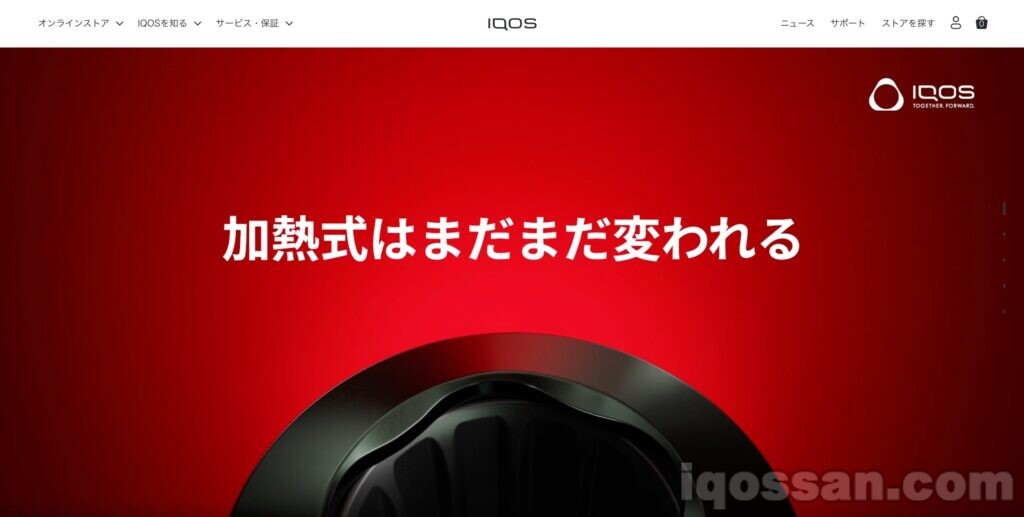 特设网站上的新型IQOS预告