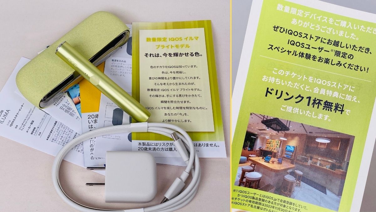 IQOS ILUMA Bright 套餐内容