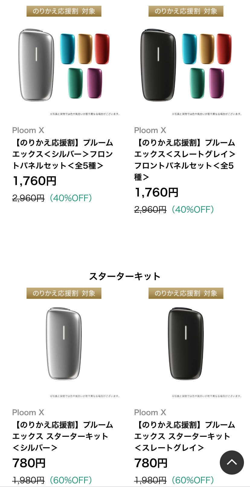 PloomX 在线商店