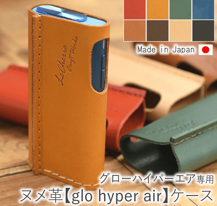 glo hyper air保护套