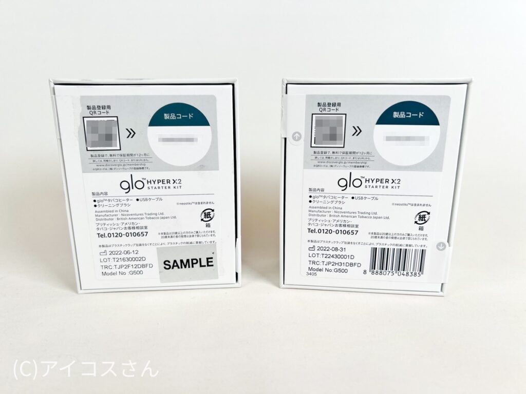 左侧为初期版glo hyper X2,右侧为重新发售版glo hyper X2。型号略有不同。