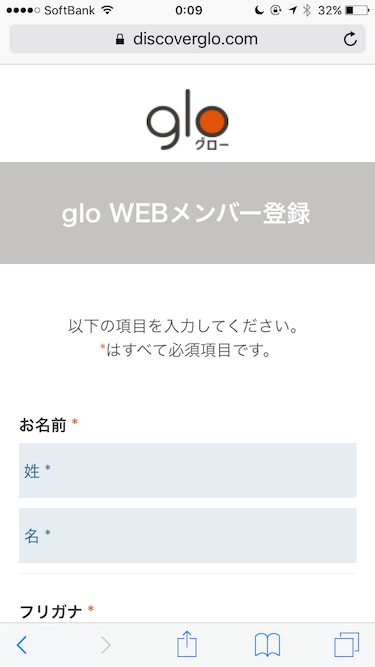 glo会员注册页面