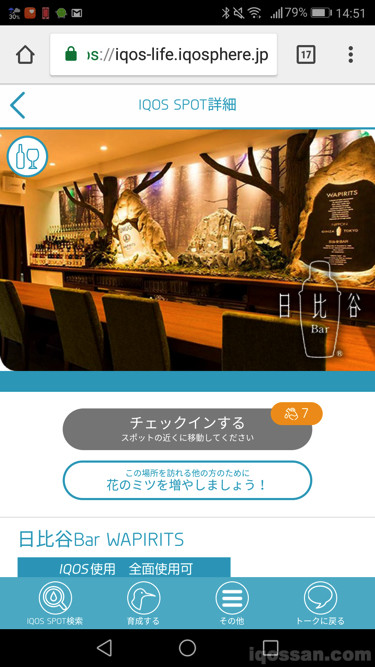 点击「查看详情」后,会显示「签到」按钮,到附近即可获得积分