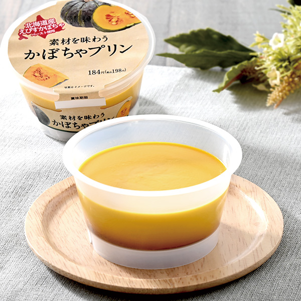 品味食材的南瓜布丁
