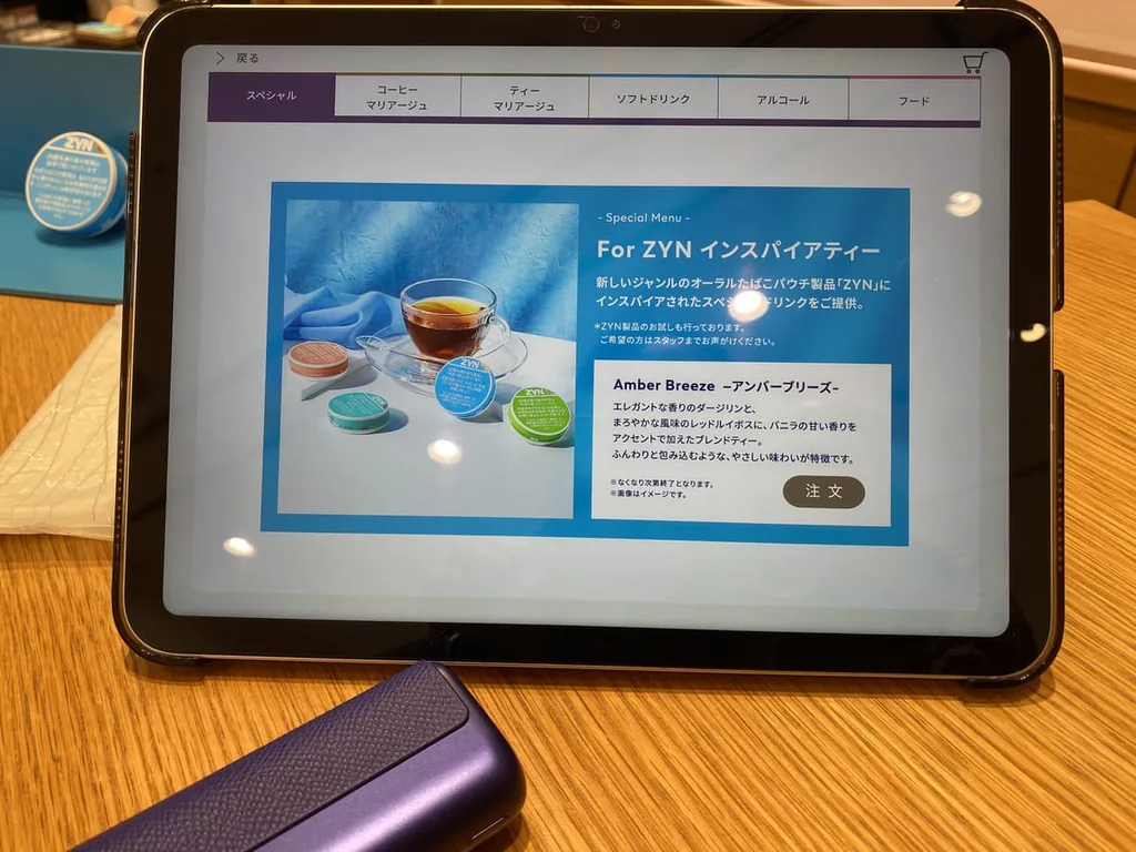 在IQOS商店的高级休息区,还免费提供针对该口味的特别饮品。