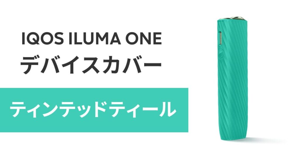 绿色的IQOS ILUMA ONE设备保护套“淡青绿”