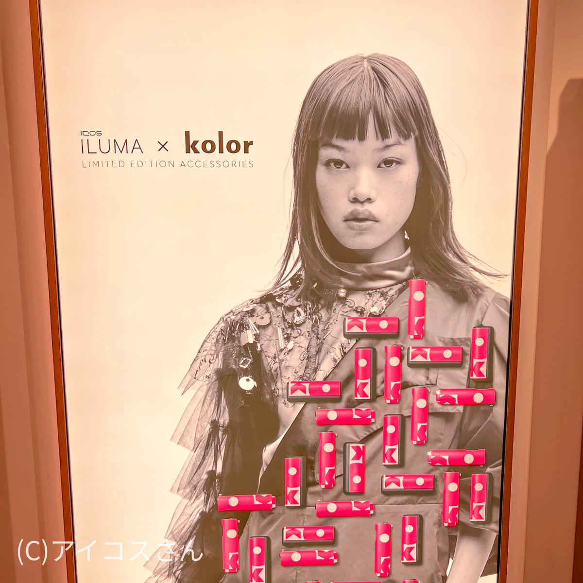kolor联名配件