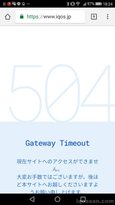 手机端也宕机中...504、Gateway Timeout