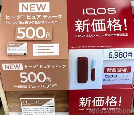 放置在便利店店头的IQOS折扣展示。开始在收银台前等位置大幅展示。