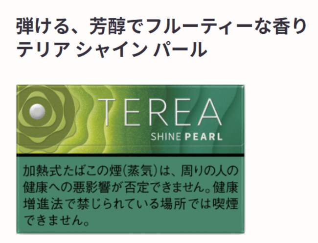 特蕾亚·闪耀珍珠