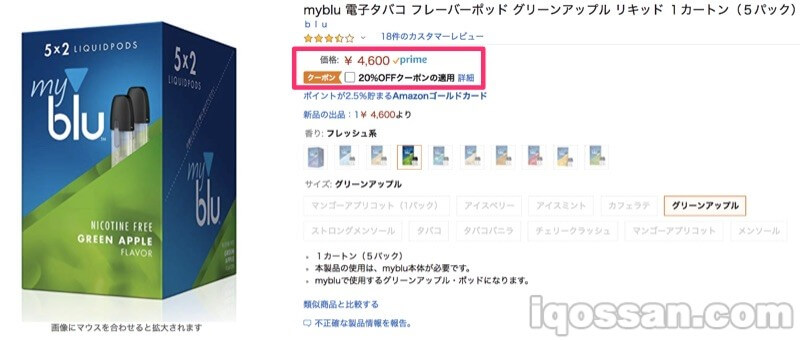 在Amazon,风味烟弹也能以折扣价购买