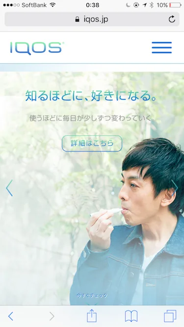 IQOS主页,2016年11月