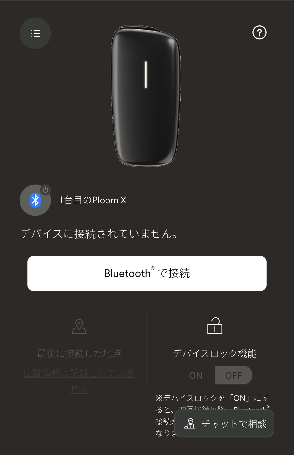 没有设备注册