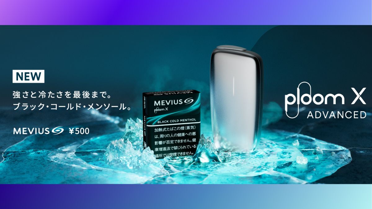 Ploom X Advanced 与 Mobius Black Cold Menthol 发布信息摘要