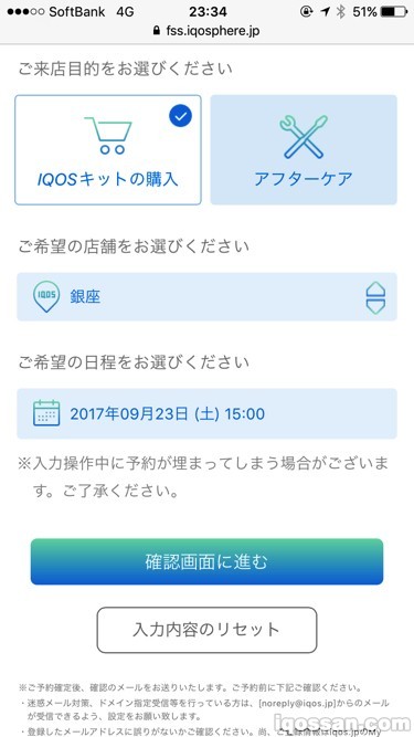 到店门店、目的、日期时间已确定。