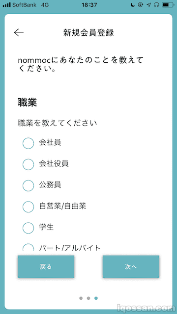 为了投放最合适的广告会询问用户属性