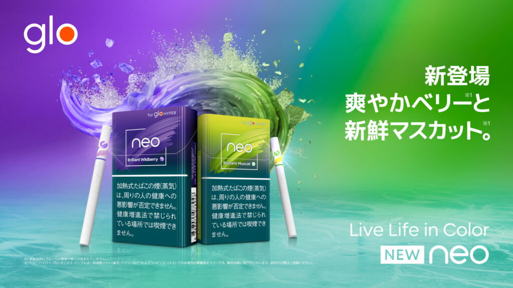 Glo Hyper NEO 系列引入了两种新口味