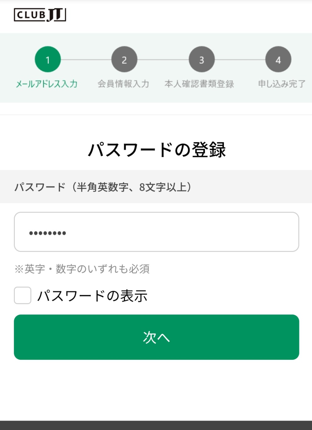 密码设置