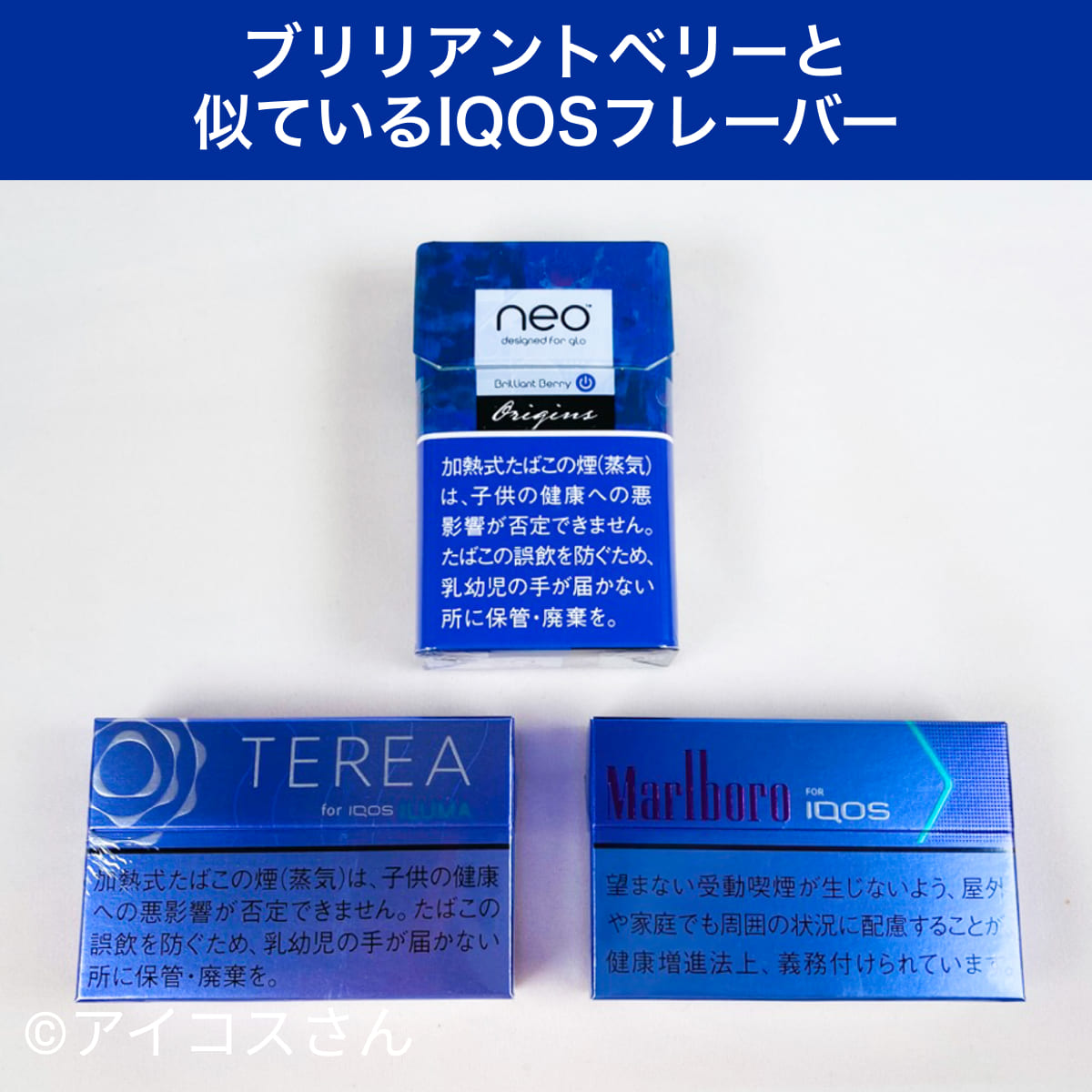 与Neo Brilliant Menthol相似的IQOS口味