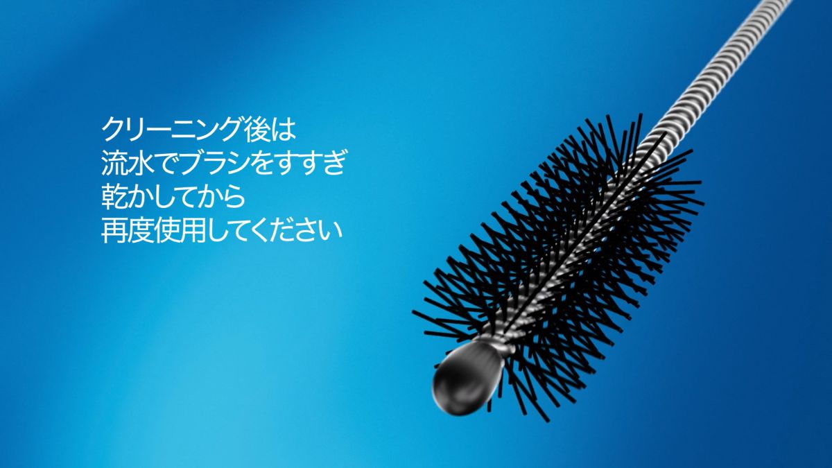 清洁刷需清洗并晾干