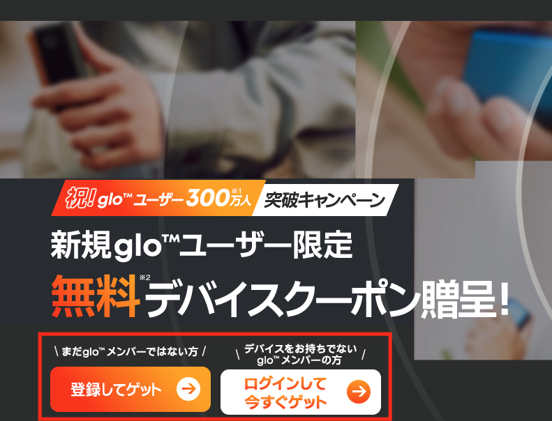 glo Hyper活动页面