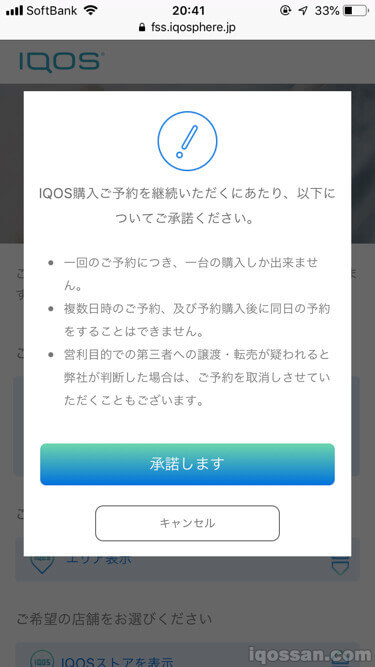 预约时的注意事项说明