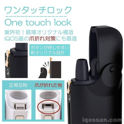 即使指甲折断也能继续使用的IQOS保护套