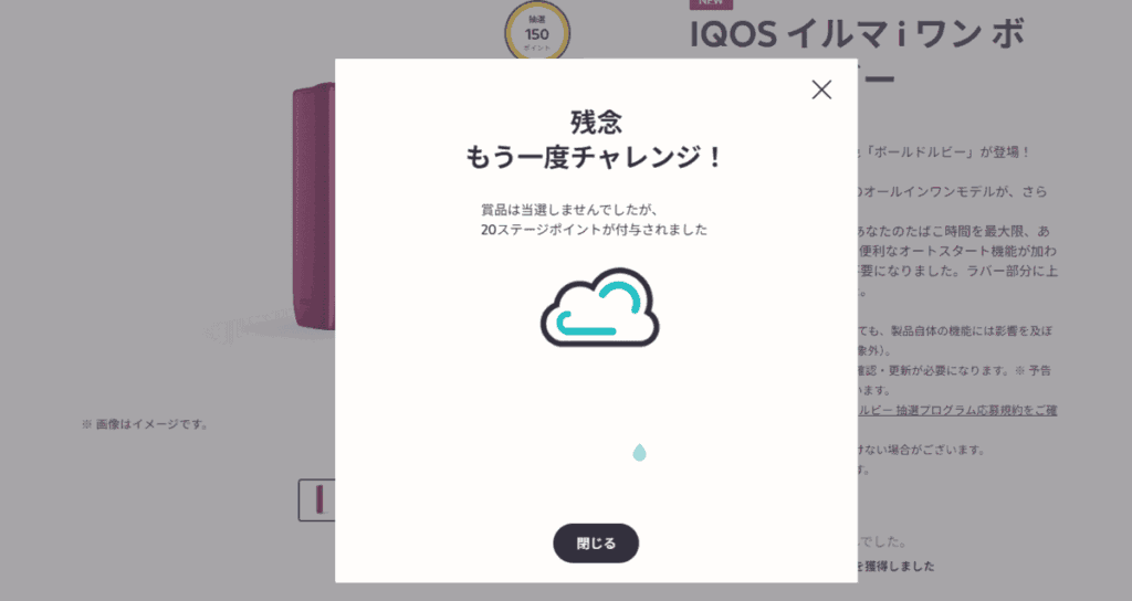 遗憾