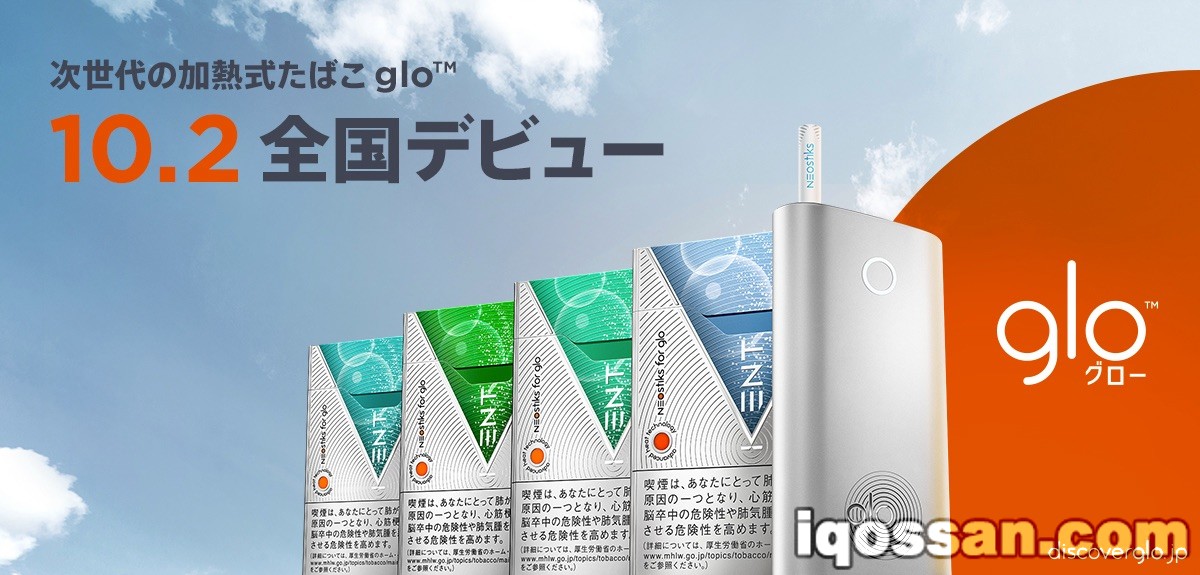 「glo」全国发售开始！便利店能买到吗？需要了解的7个要点