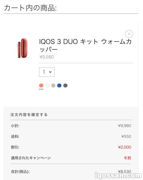 线上商店需支付550日元运费