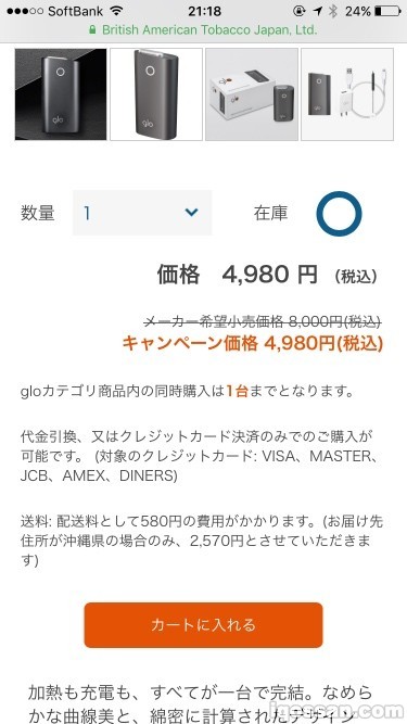 点击页面底部的“加入购物车”按钮。