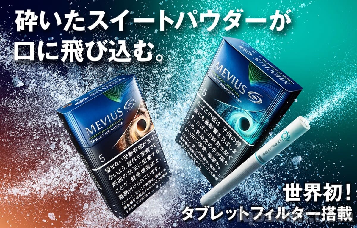 【世界首创】用手指捏碎片剂改变口味的Mevius登场【JT纸卷香烟】
