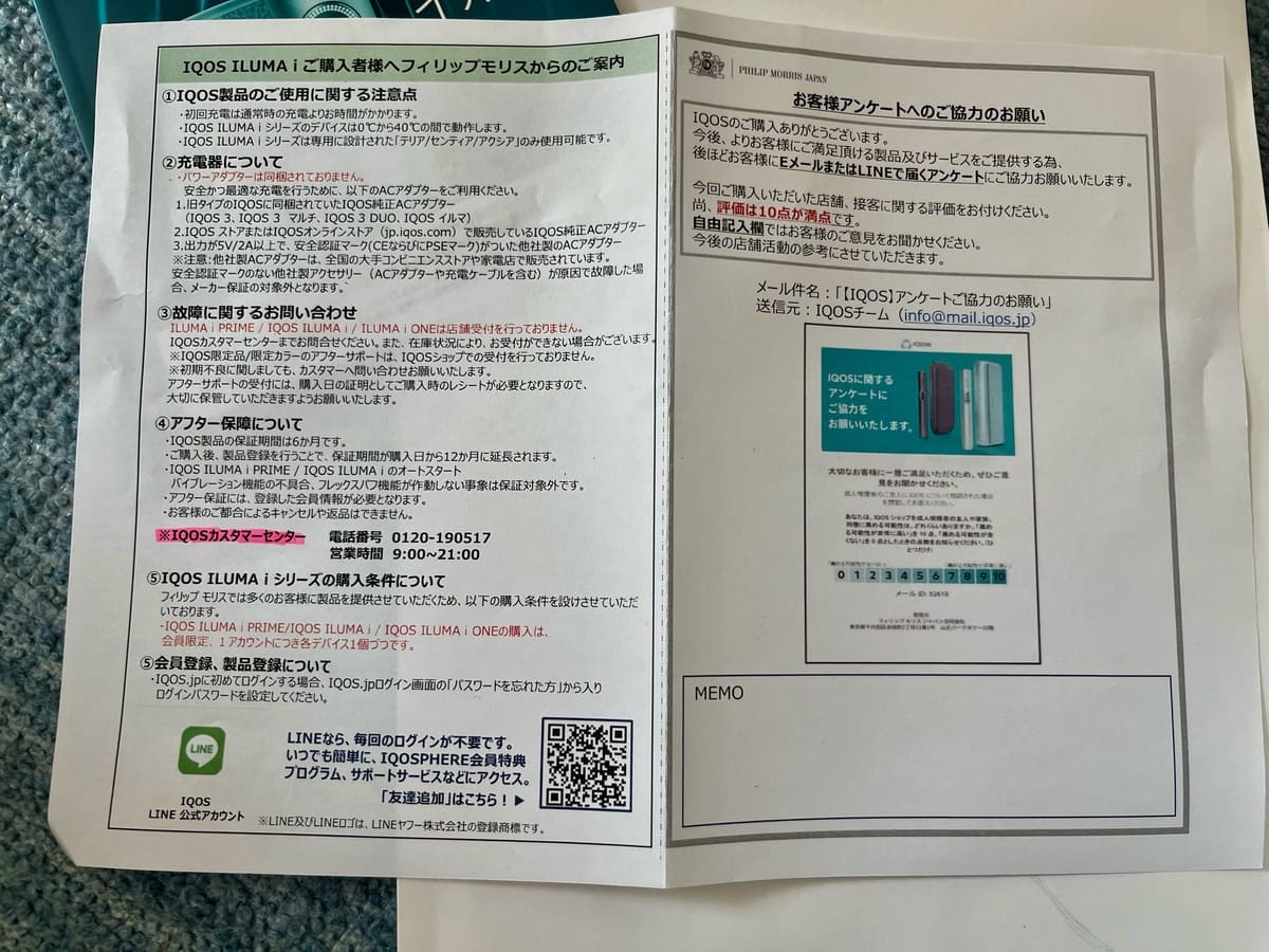 购买注意事项