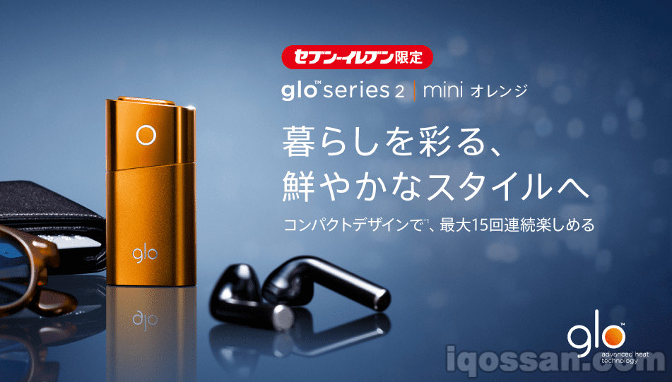 7-Eleven限定的mini glo橙色