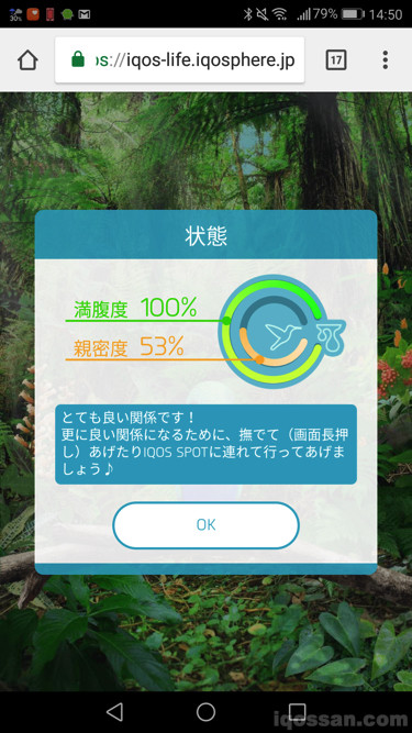 就这样培育伙伴鸟。保持良好状态吧♪