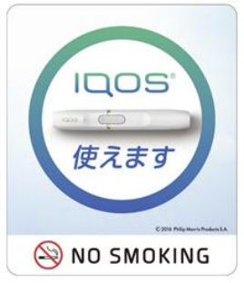 IQOS贴纸