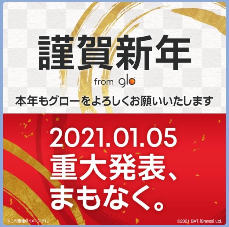 glo(glo)的重大发布
