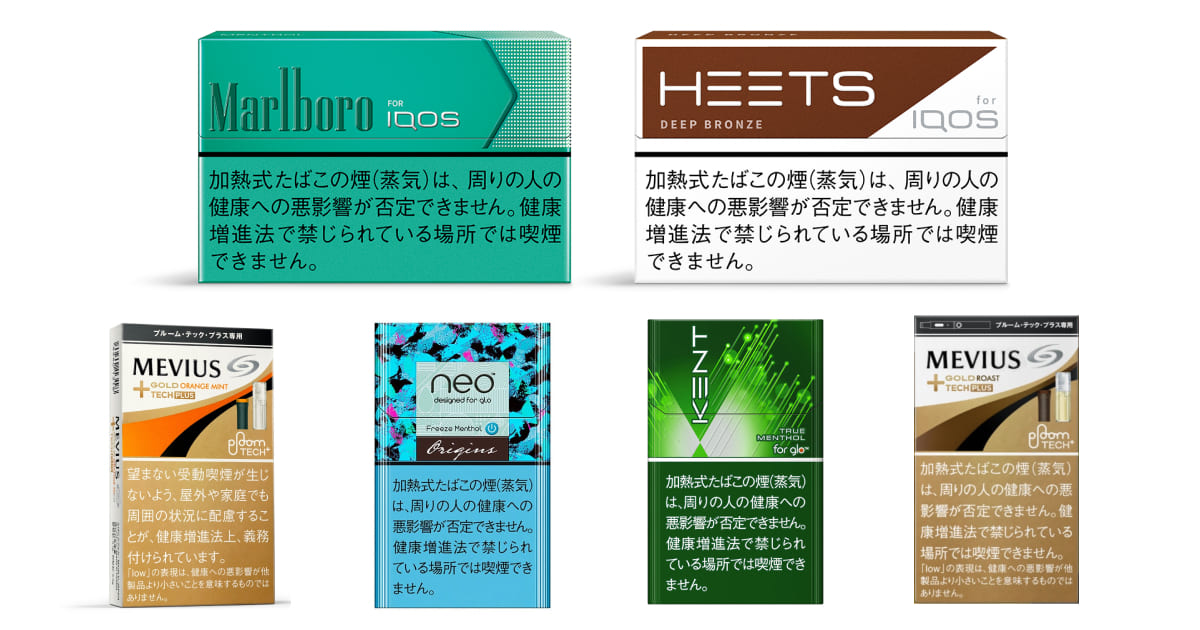 2023年最新!IQOS、glo、Ploom:全部151个加热烟草品牌的价格!哪个最便宜?