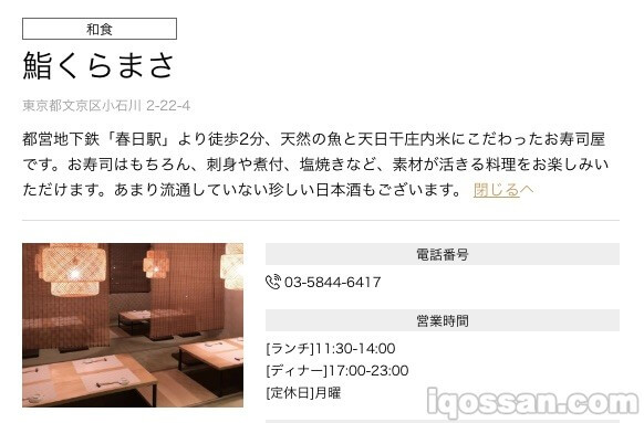 这里也是只允许使用Ploom TECH的日式餐厅