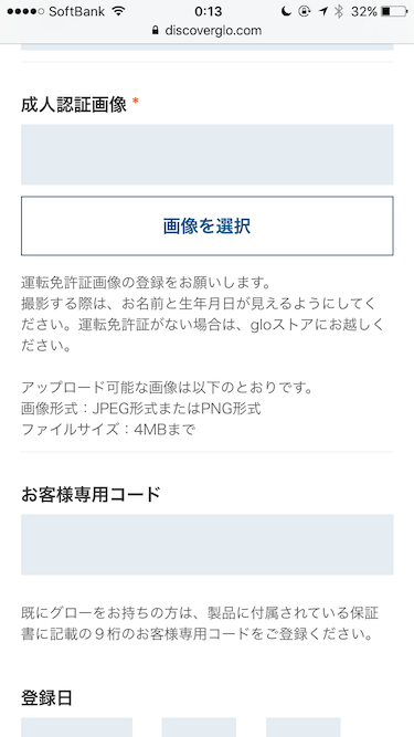 glo的成人认证图片