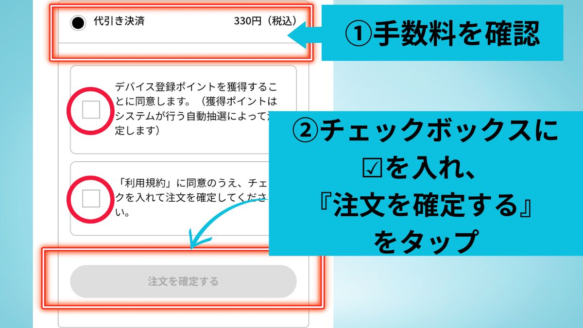 货到付款
