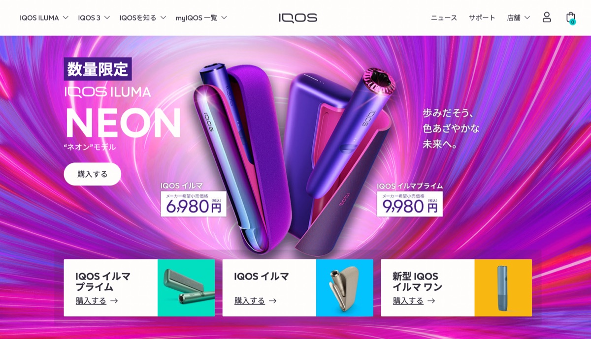 【重新到货】IQOS ILUMA Neon发售仅1天便售罄【已售罄】
