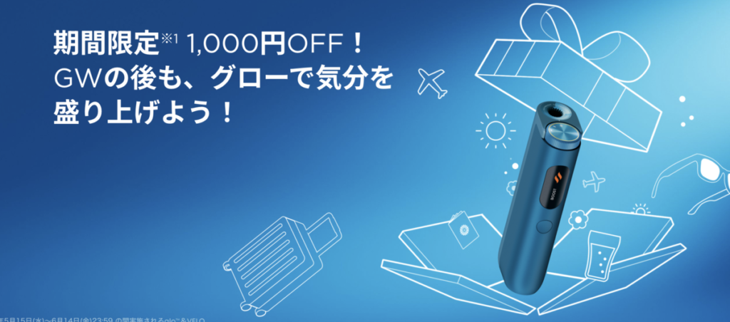 glo 公式