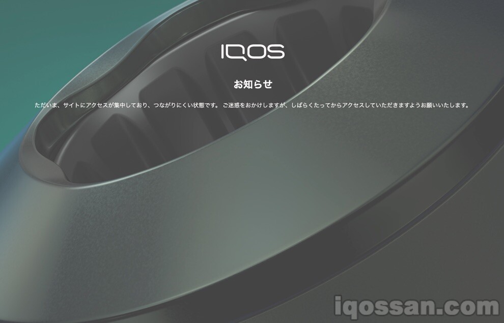 IQOS ILUMA官网无法访问